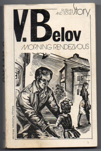 Image for Morning Rendezvous: Stories