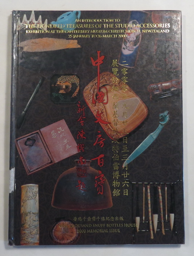 Image for An Introduction to the Hundred Treasures of The Studio Accessories Exhibition at the Canterbury Museum - Christchurch, New Zealand - 25 January to 26 March 2000