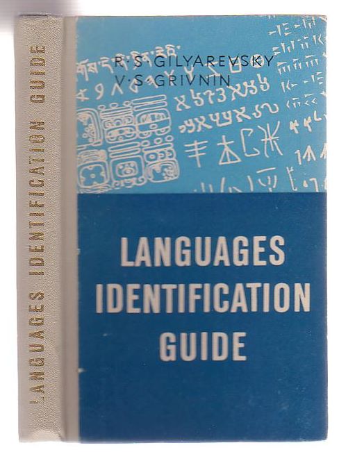 Image for Languages Identification Code